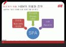 경영학원론_제출본 87페이지