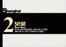 _문화관광정책론_기말_PPT 7페이지