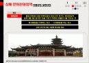_문화관광정책론_기말_PPT 17페이지