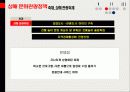 _문화관광정책론_기말_PPT 22페이지