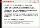 _문화관광정책론_기말_PPT 34페이지