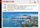 _문화관광정책론_기말_PPT 35페이지