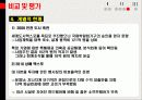 _문화관광정책론_기말_PPT 39페이지