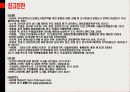 _문화관광정책론_기말_PPT 42페이지