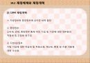 ★중국경제_프레젠테이션_ 18페이지