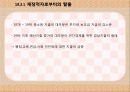 ★중국경제_프레젠테이션_ 21페이지