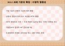 ★중국경제_프레젠테이션_ 24페이지