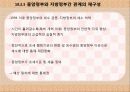 ★중국경제_프레젠테이션_ 26페이지