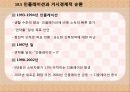★중국경제_프레젠테이션_ 39페이지