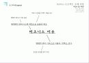 Six_Sigma 3페이지