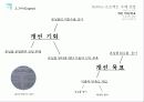 Six_Sigma 4페이지