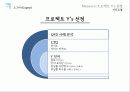 Six_Sigma 11페이지