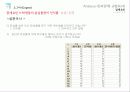 Six_Sigma 25페이지
