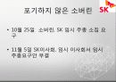 회계학특강_적대적 M&A 38페이지