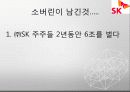 회계학특강_적대적 M&A 45페이지
