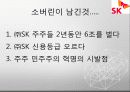 회계학특강_적대적 M&A 49페이지