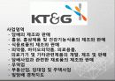 회계학특강_적대적 M&A 55페이지