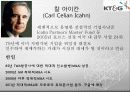 회계학특강_적대적 M&A 57페이지