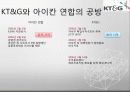 회계학특강_적대적 M&A 69페이지