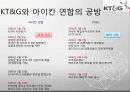 회계학특강_적대적 M&A 74페이지