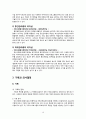 양산시종합사회복지관 12페이지