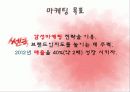 _쎈쿡 12페이지