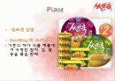 _쎈쿡 29페이지