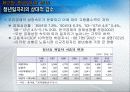 청년실업과 한국경제 13페이지