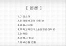 미래에셋_자산운용 8페이지
