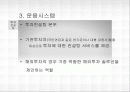 미래에셋_자산운용 14페이지