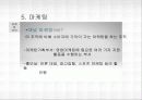 미래에셋_자산운용 18페이지