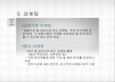 미래에셋_자산운용 20페이지