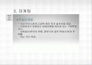 미래에셋_자산운용 21페이지