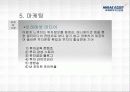 미래에셋_자산운용 23페이지