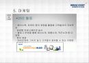 미래에셋_자산운용 25페이지