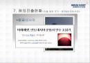 미래에셋_자산운용 38페이지