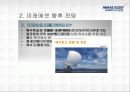 미래에셋_자산운용 41페이지
