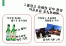 Virigin_그룹_기업소개,경영전략 15페이지