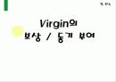 Virigin_그룹_기업소개,경영전략 33페이지