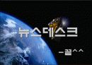 Virigin_그룹_기업소개,경영전략 43페이지