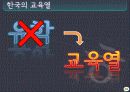 한국적인것이란 4페이지