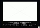 한국적인것이란 14페이지