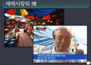 한국적인것이란 17페이지