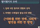 한국적인것이란 21페이지