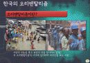 한국적인것이란 25페이지