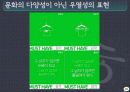 한국적인것이란 26페이지