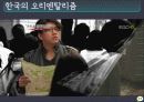 한국적인것이란 27페이지