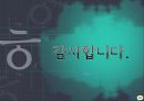 한국적인것이란 30페이지