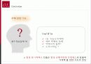 마케팅_ 5페이지