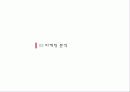 마케팅_ 7페이지